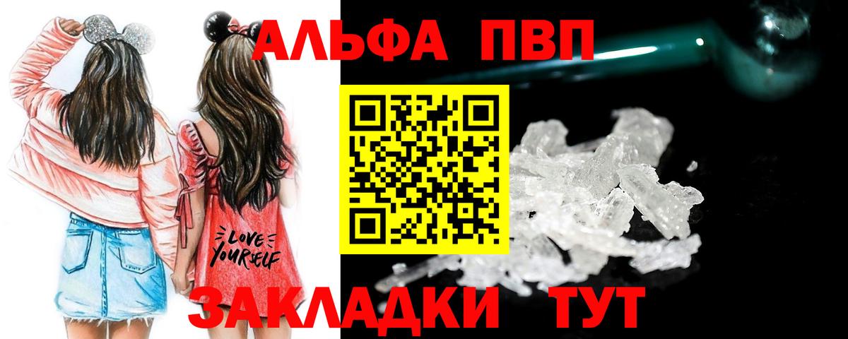 Alpha PVP Crystall  A-PVP мука  Вход с VPN  A-PVP  A-PVP крисы CK  Соликамск 