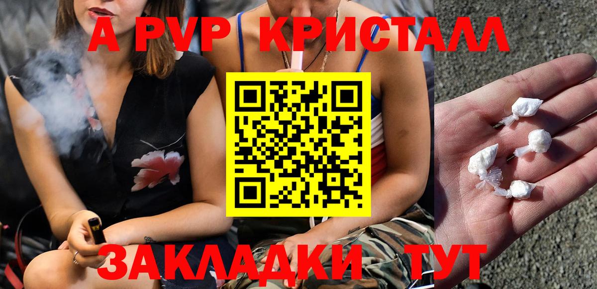 Alpha PVP кристаллы Соликамск
