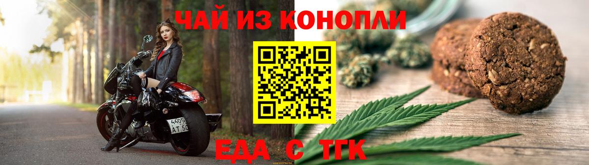 Печенье с ТГК конопля  Вход с VPN  Соликамск 