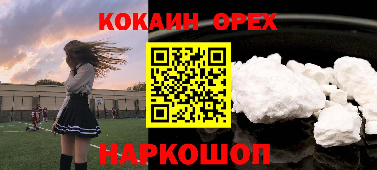 КОКАИН VHQ Соликамск