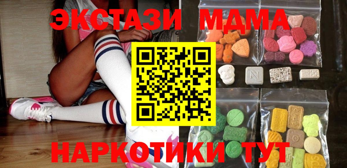 Ecstasy Cube  Экстази  Ecstasy 99%  Соликамск  Вход с VPN 