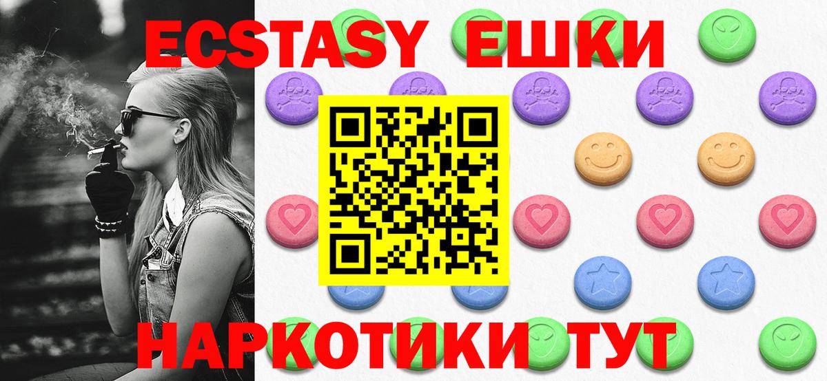 ЭКСТАЗИ таблы Соликамск