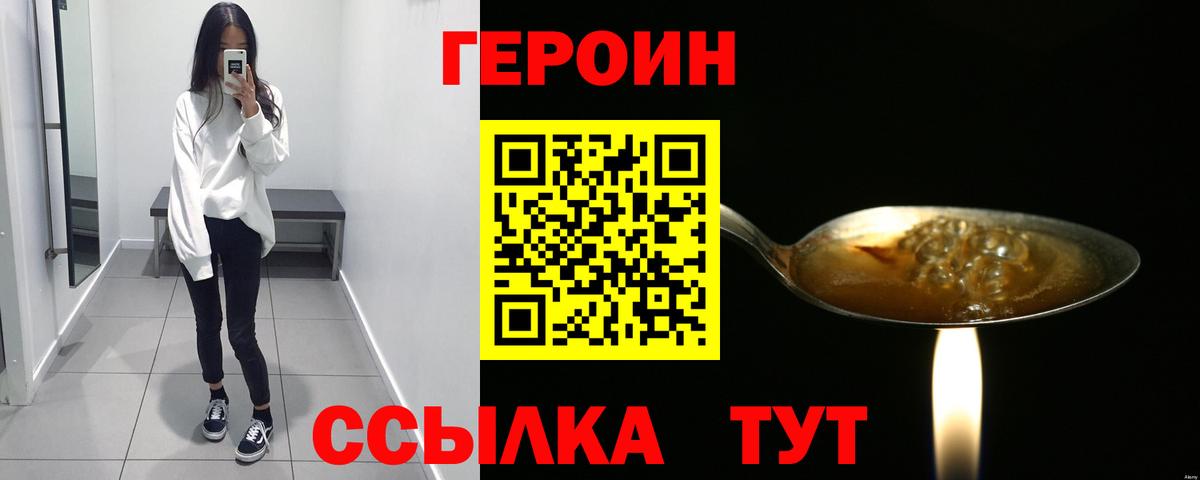 ГЕРОИН хмурый  Вход с VPN  Соликамск 