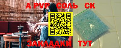 соль ск Новодвинск