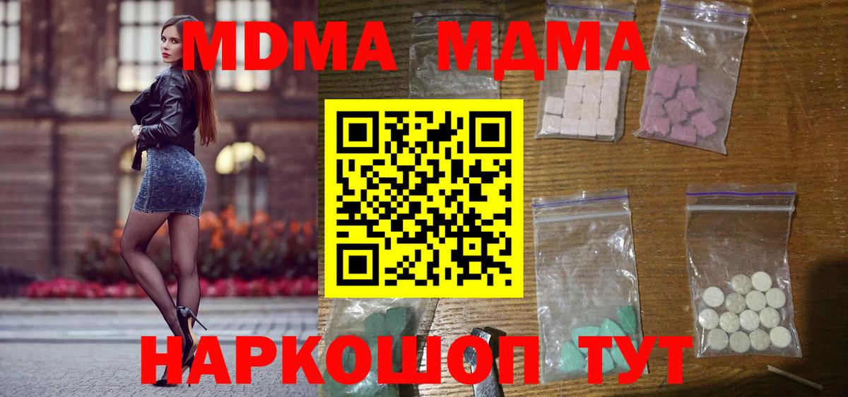 MDMA Molly Соликамск