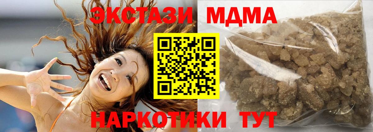 MDMA VHQ  МДМА Molly  Соликамск  MDMA  Вход с VPN 