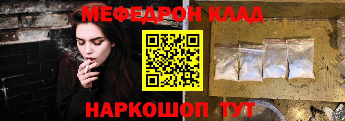 Меф мяу мяу Соликамск