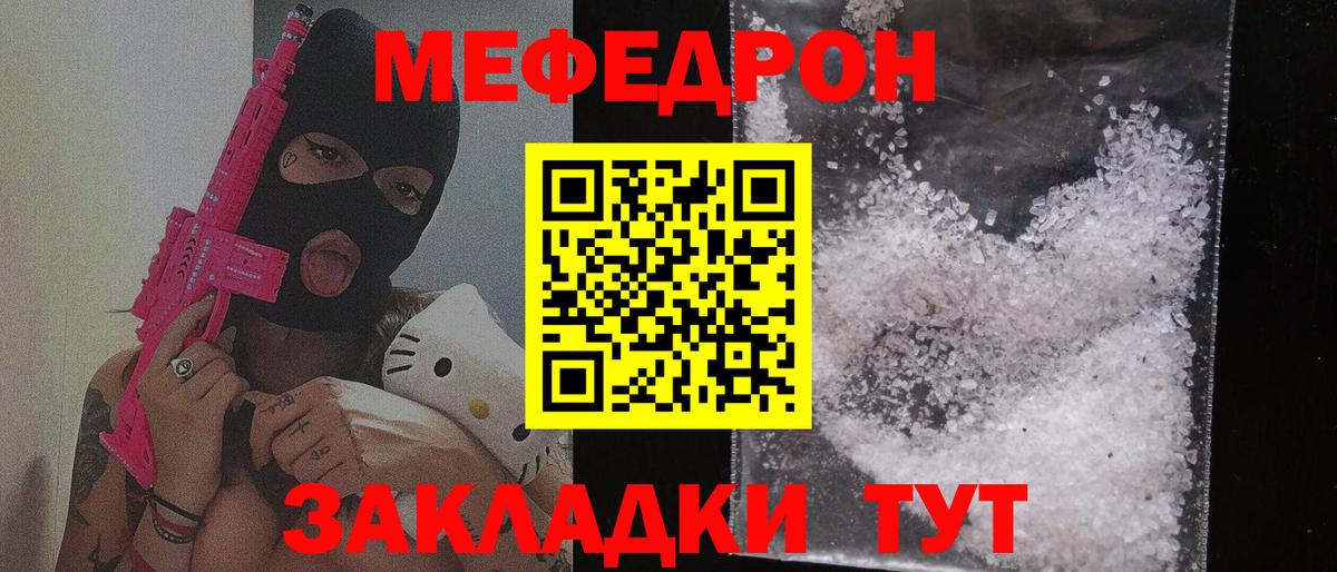 Меф mephedrone  Мефедрон  Вход с VPN  Соликамск  Меф мяу мяу 