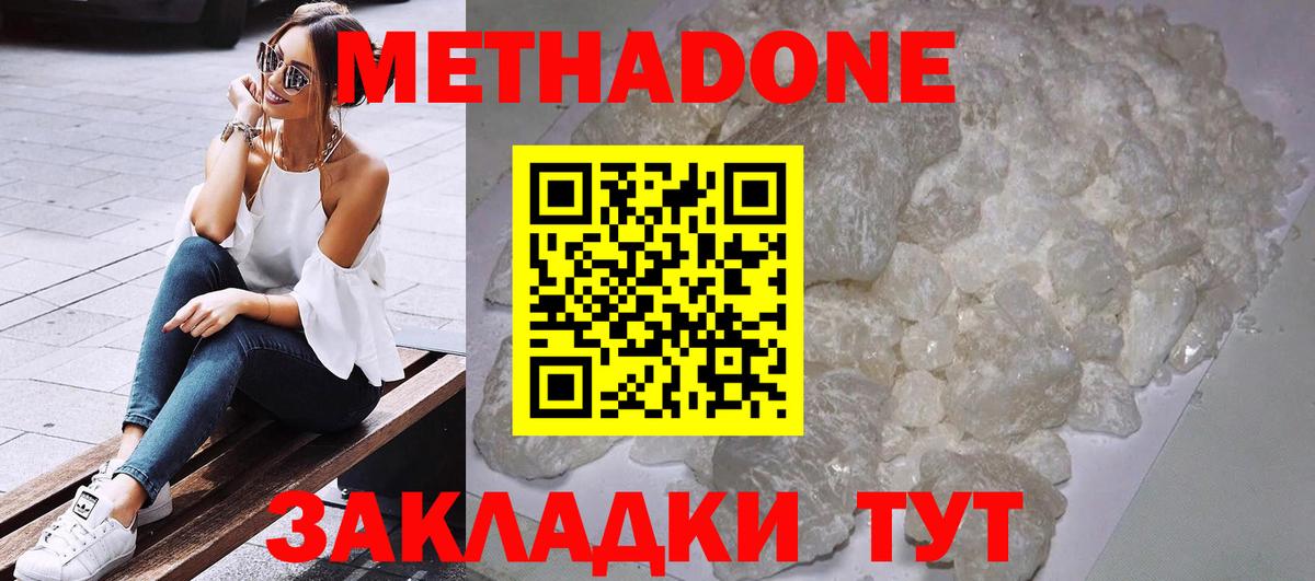 Метадон кристалл Соликамск