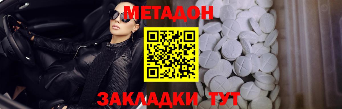 Соликамск  Метадон VHQ  Вход с VPN 