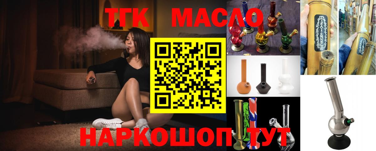 Дистиллят ТГК вейп Соликамск
