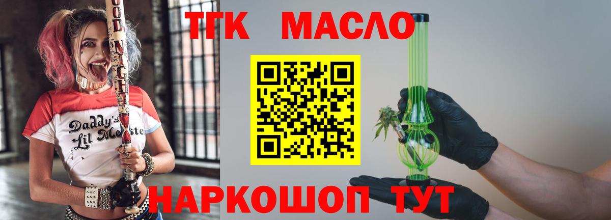 ТГК жижа  Вход с VPN  Соликамск 